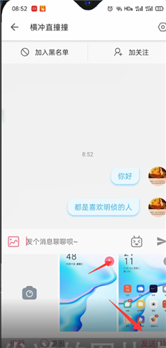 哔哩哔哩私信怎么发视频?哔哩哔哩私信发视频方法截图