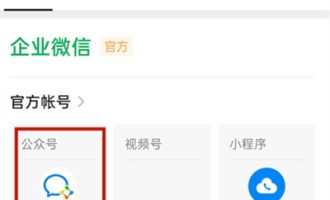 分享微信怎么查找企业微信入口。