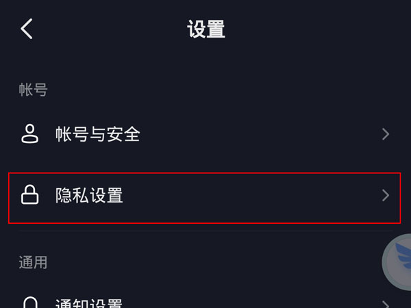 抖音怎么设置关注列表权限?抖音设置关注列表权限方法教程截图