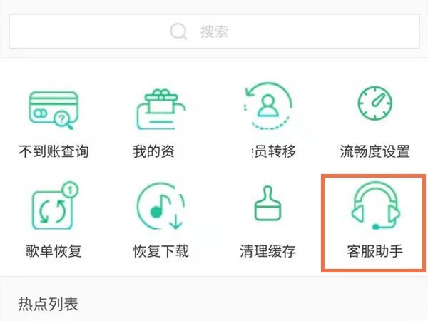 QQ音乐怎么绑定手机号？QQ音乐绑定手机号方法介绍截图