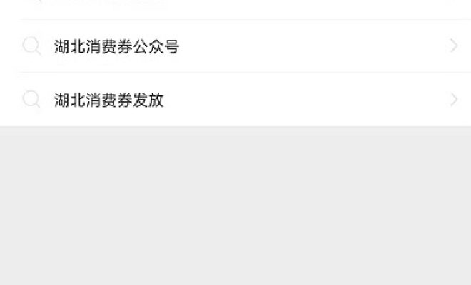 我来教你湖北消费券微信怎么领。