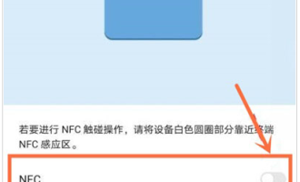 关于华为nova9Pro怎么设置门禁卡。