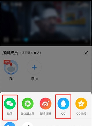 优酷怎么邀请别人一起看视频？优酷邀请别人一起看视频教程截图