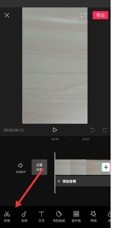 剪映怎么添加出入场动画特效？剪映添加出入场动画特效教程截图