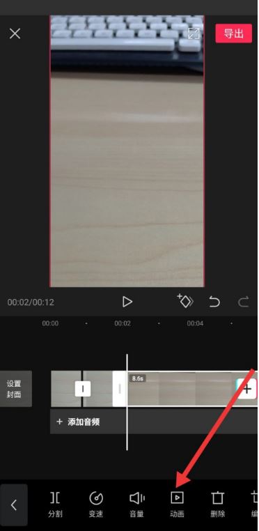 剪映怎么添加出入场动画特效？剪映添加出入场动画特效教程截图