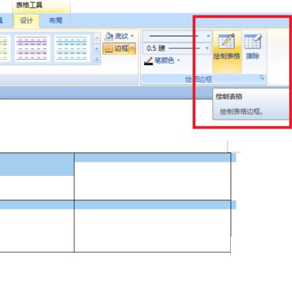 Word表格怎么画斜线 Word表格画斜线操作方法截图