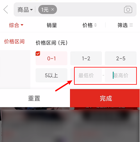 拼多多怎么买1元商品？拼多多买1元商品的步骤教程截图