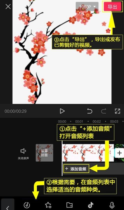 剪映倒影幻灯片怎么制作？剪映制作倒影幻灯片方法介绍截图