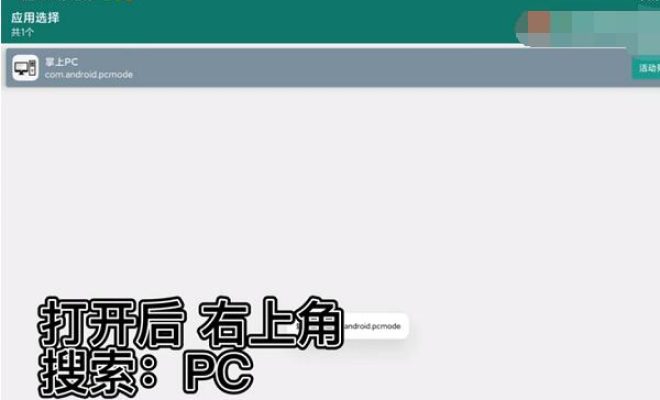 教你小米平板5怎么开启电脑模式。