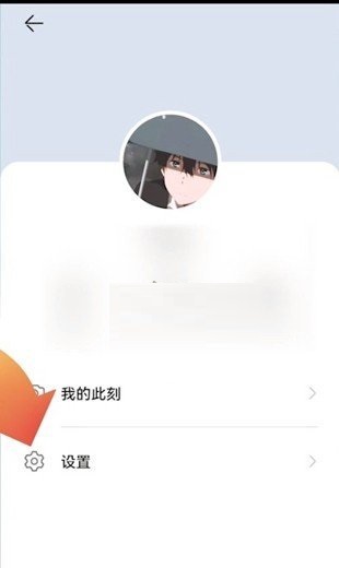 畅连怎么关闭?畅连关闭方法截图