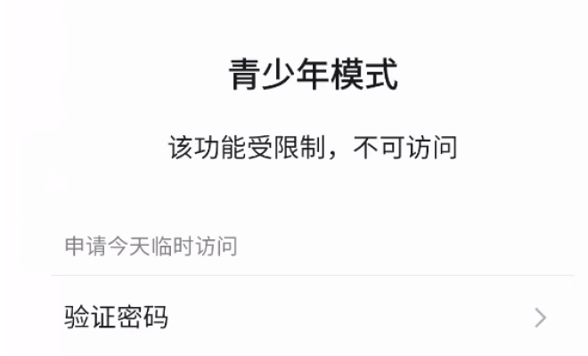 我来说说微信怎么向监护人申请访问权限。