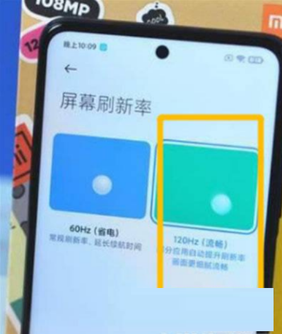 红米note11Pro在哪里调整屏幕刷新率?红米note11Pro调整屏幕刷新率方法截图
