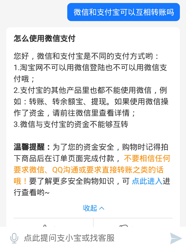 微信和支付宝能不能互相转账?微信和支付宝能不能互相转账介绍