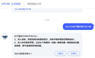 说说iqooz5x和平精英可以开多少帧。