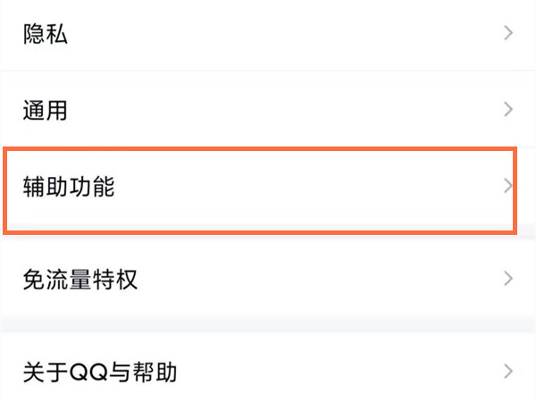 qq拍一拍样式怎么修改？qq拍一拍样式修改教程截图