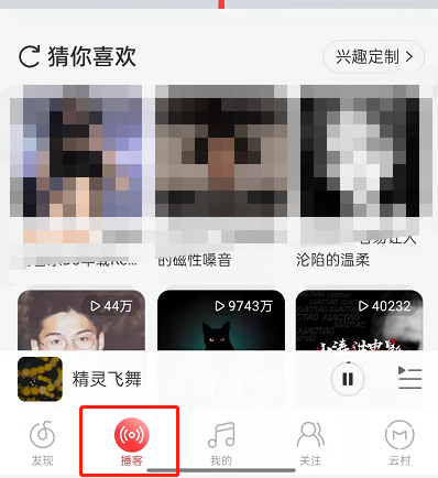 网易云音乐在哪里听小说？网易云音乐阅读有声小说操作一览截图