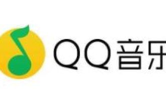 说说qq音乐2020年度听歌报告哪里看。