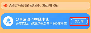 支付宝随申办免费迪士尼门票在哪里抽？支付宝随申办抽奖迪士尼门票步骤分享截图