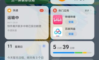 小编教你华为负一屏停车卡片怎么用。