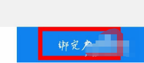 掌上电力怎么绑定多个账号？掌上电力添加户号教程截图