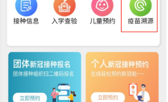 说说粤苗App接种记录在哪里查看。