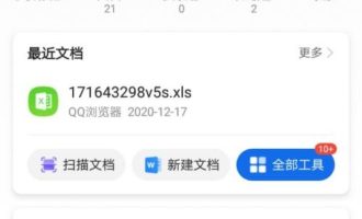 QQ浏览器怎么分享下载视频。