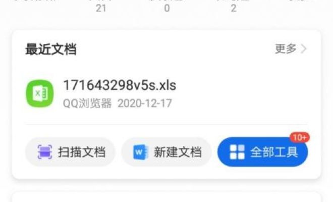 QQ浏览器怎么分享下载视频。