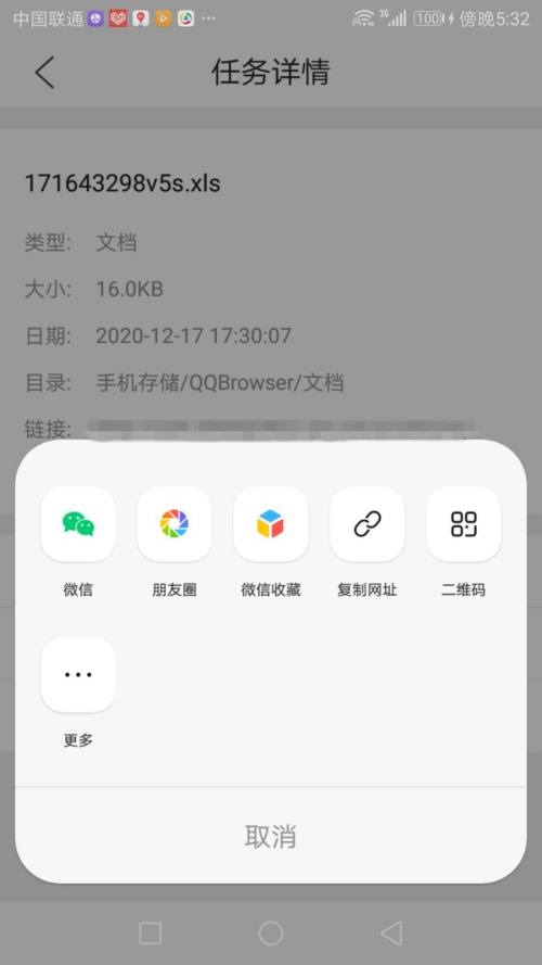 QQ浏览器怎么分享下载视频？QQ浏览器分享下载视频步骤截图