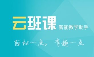 关于云班课签到会不会显示定位。