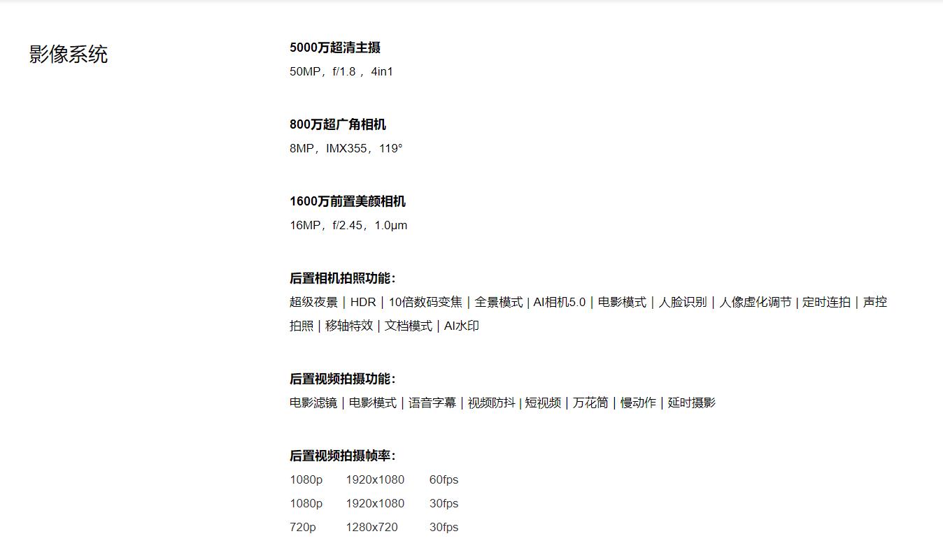 红米note11前置摄像头像素怎么样？红米note11前置摄像头像素介绍