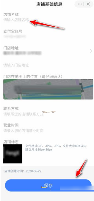 《千牛》店铺名字怎么改?《千牛》店铺名字修改教程截图