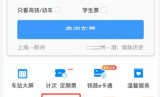 铁路12306铁水联运车票怎么退。