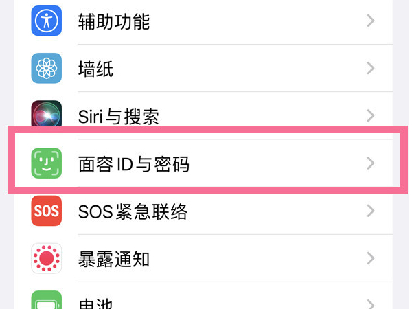 苹果13如何开启屏幕锁？苹果13设置锁屏密码方法介绍