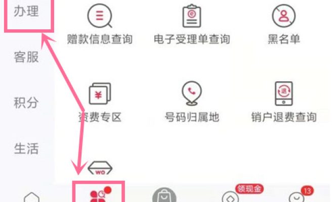 我来说说中国联通app怎么注销联通卡。