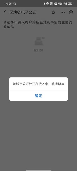 支付宝怎么查结婚状态?支付宝查结婚状态方法截图