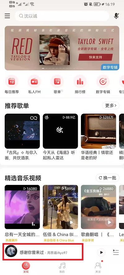 网易云音乐音乐罐子怎么做？网易云音乐音乐罐子位置介绍