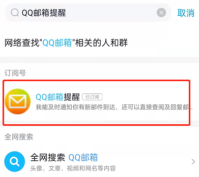 手机QQ怎么回复QQ邮箱邮件?QQ发送邮箱操作一览截图