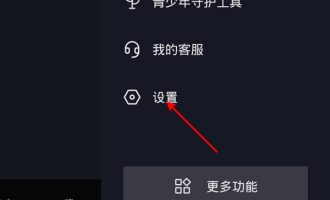 分享抖音如何实名认证第二个账号。