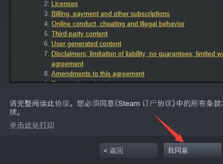 steam手机版游戏key如何激活?steam手机版游戏key激活方法截图