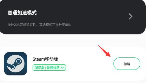 steam手机版只显示令牌怎么办?steam手机版只显示令牌解决方法截图