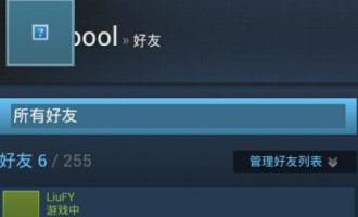 关于steam手机版常见问题有哪些。