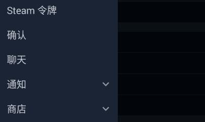 steam手机版常见问题有哪些?steam手机版常见问题解决方法截图