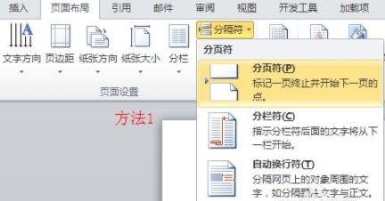 word怎么设置目录?word设置目录教程分享截图