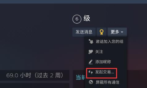 steam手机版交易报价如何发送?steam手机版交易报价发送方法截图