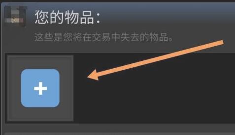 steam手机版交易报价如何发送?steam手机版交易报价发送方法截图