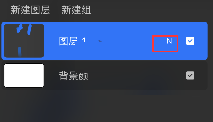 procreate pocket透明图层怎么设置?procreate pocket透明图层设置方法截图