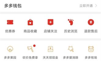 小编教你拼多多怎么删除身份证信息。