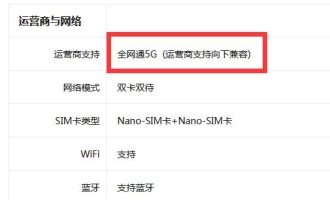 今天分享真我GT2Pro是不是5G。