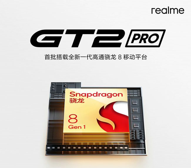 真我GT2Pro是不是5G？真我GT2Pro网络性能介绍截图