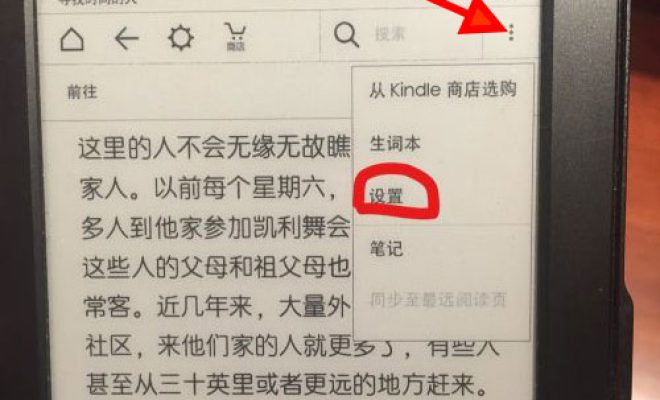 小编分享kindle翻页时的黑白闪如何关闭。